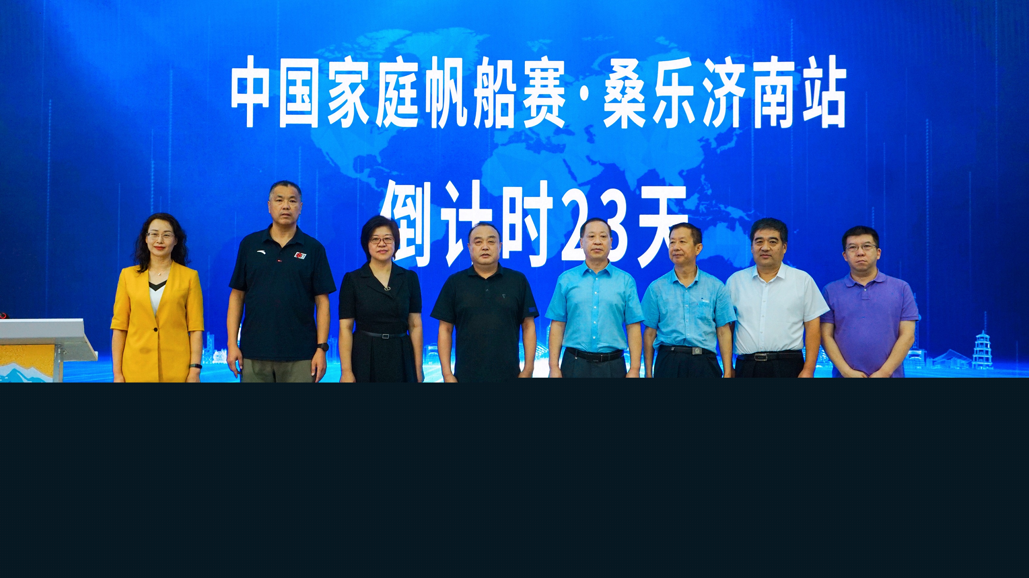 2022中國家庭帆船賽·桑樂濟南站新聞發(fā)布會暨真人秀《起航！家帆賽》啟動儀式